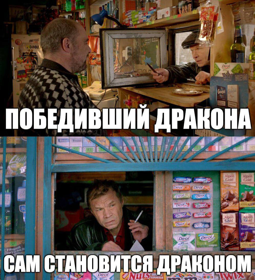 ПОБЕДИВШИЙ ДРАКОНА were 4 2 CAM СТАНОВИТСЯ ДРАКОНОМ