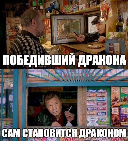 ПОБЕДИВШИЙ ДРАКОНА were 4 2 CAM СТАНОВИТСЯ ДРАКОНОМ