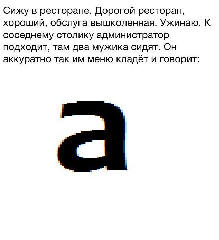 Сижу в ресторане. Дорогой ресторан, хороший, обслуга вышколенная. Ужинаю. К соседнему столику администратор подходит, там два мужика сидят. Он аккуратно так меню кладёт и говорит: