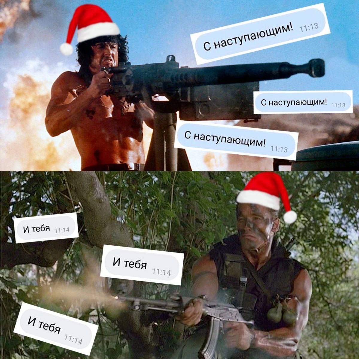 41 С С наступающим! С наступающим! И тебя 11:1 7774