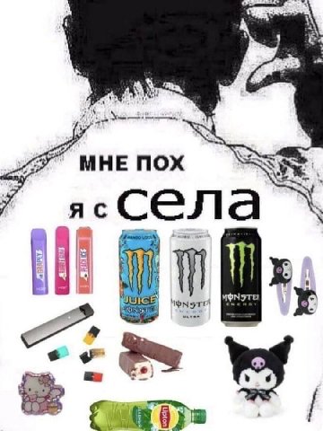 кто?)