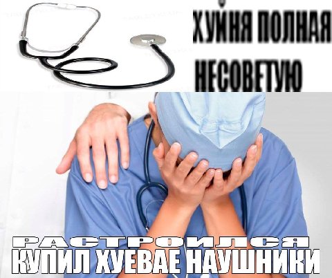 у a i и i КУПИЛХУЕВАЕ НАУШНИКИ