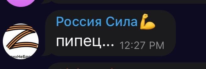 Россия Сила