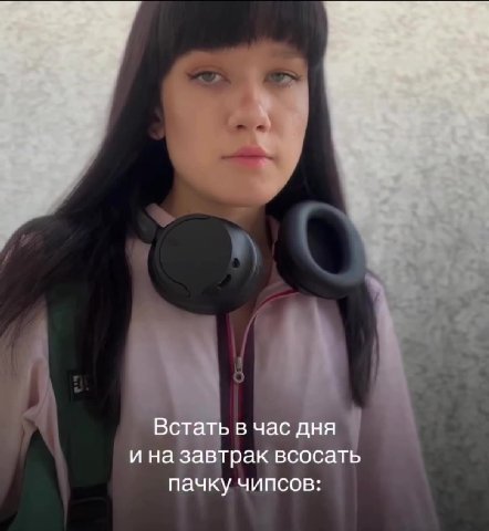 ина завтрак всосать пачку чипсов: