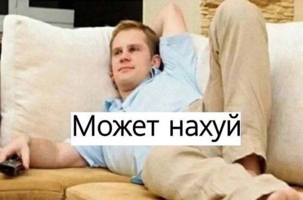 в 4 Может наху