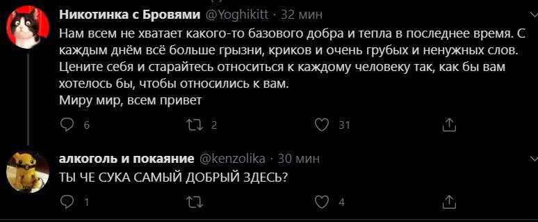 Никотинка с Бровями @Yoghikitt 32 мин Нам всем не хватает какого-то базового добра и тепла в последнее время. С каждым днём всё больше грызни, криков и очень грубых и ненужных слов. Цените себя и стар