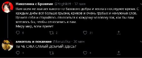 Никотинка с Бровями @Yoghikitt 32 мин Нам всем не хватает какого-то базового добра и тепла в последнее время. С каждым днём всё больше грызни, криков и очень грубых и ненужных слов. Цените себя и стар