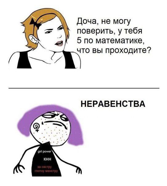 Доча, не могу поверить, у тебя 5по математике, что вы проходите? НЕРАВЕНСТВА