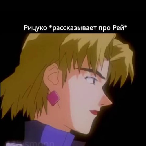 Рицуко *рассказывает про Рей*