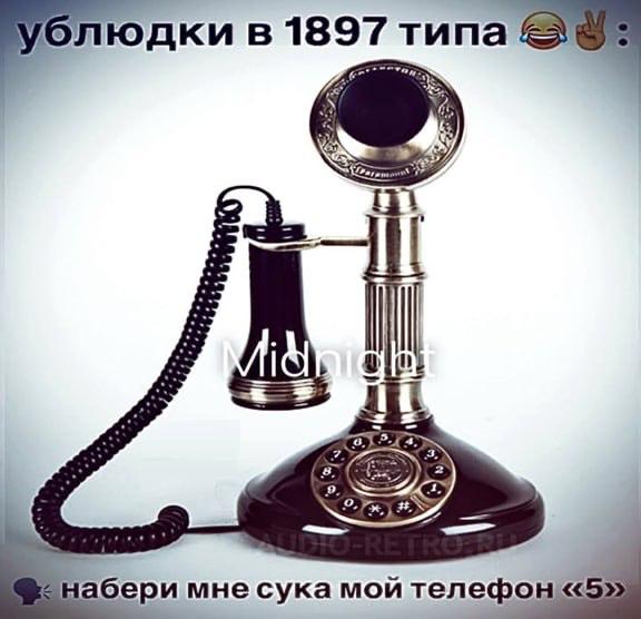 юдки в 189 7 Tuna 4) о, набери мне сука мой телефон