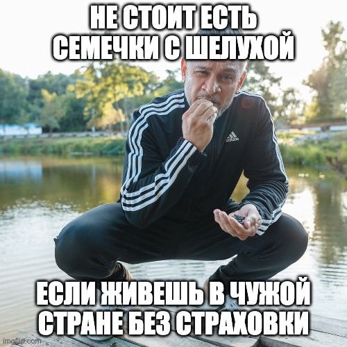 ЕСТЬ ЕСЛИ СТРАНЕ