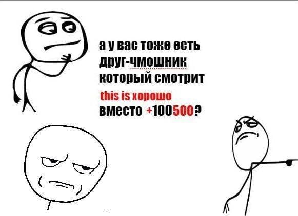 Bac тоже есть который смотрит this is хорошо вместо +1005002