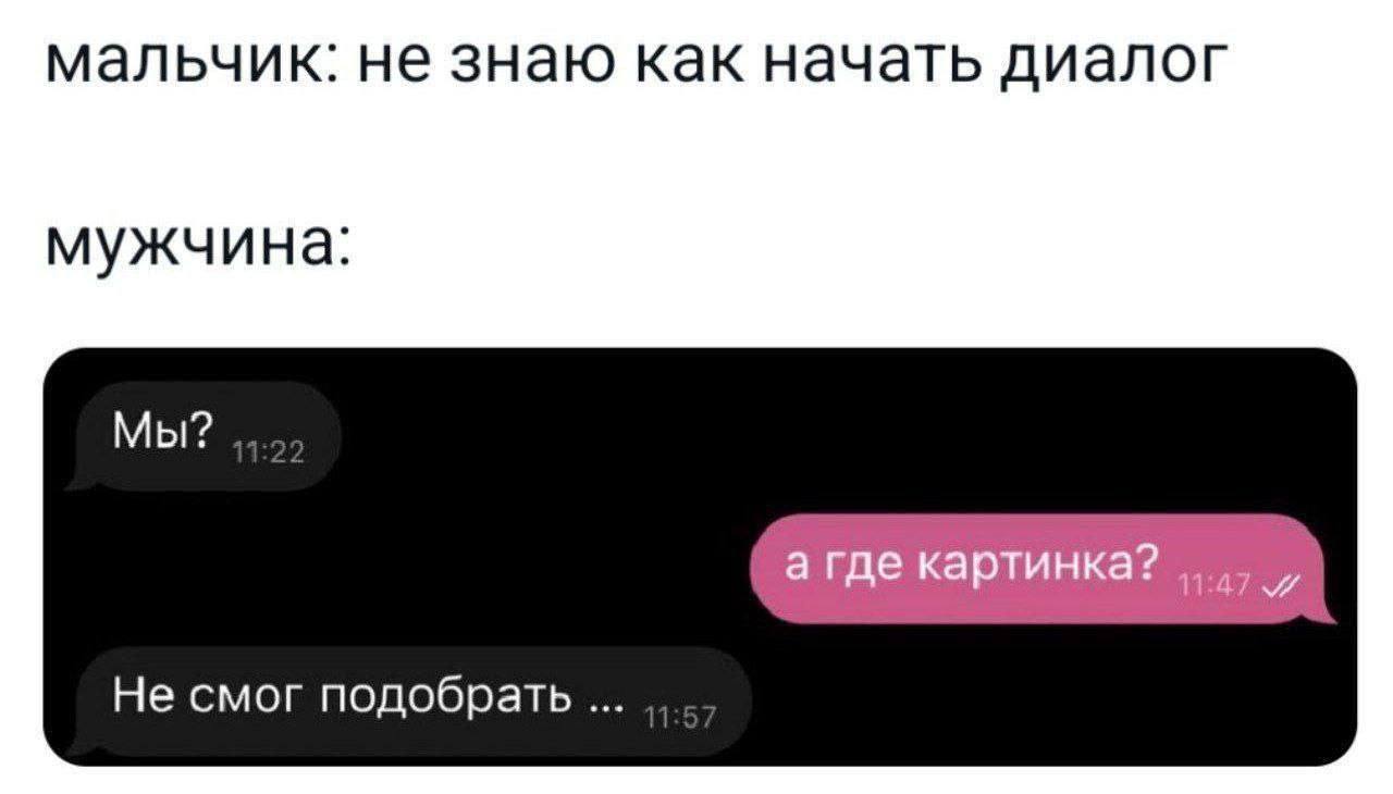 мальчик: не знаю как начать диалог мужчина: _агде картинка? Не смог подобрать