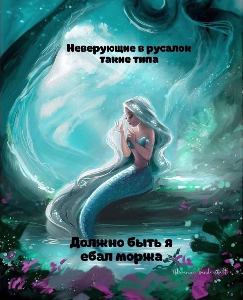 Неверующиев такие 2 быть я морша. я