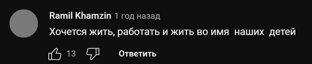 люди в коментах вдохновлены, я бы даже сказал возбуждены