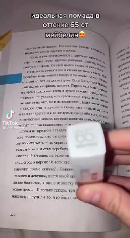 идеальная помада в vemnernan пальм, EPO перенки больш и 4 пер пришел черед парства растений. Dany Зо is nepcna возился сое и стонал Nonny eR a вые cons пошел Omer я бы пои oy | co muiof то, что ом дел