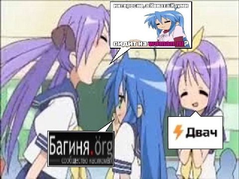 у I у Двач a