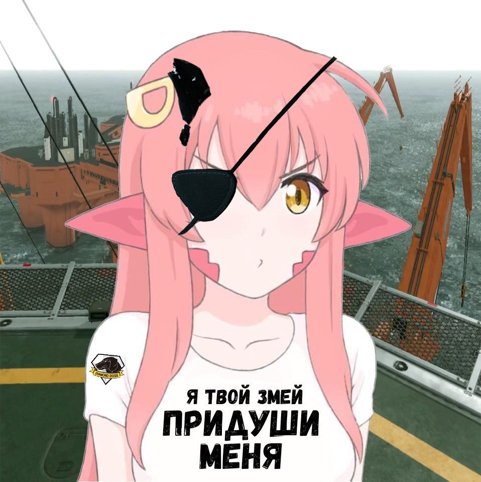 Я ТВОЙ ЗМЕЙ ПРИДУШИ МЕНЯ