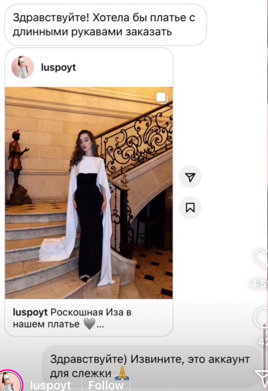 Здравствуйте! Хотела бы платье с длинными рукавами заказать С, luspoyt о 4 luspoyt Роскошная Иза в нашем платье Здравствуйте) Извините, это аккаунт для слежки у