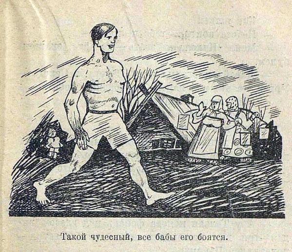 4 4A 10 A Такой все бабы ero боятся.