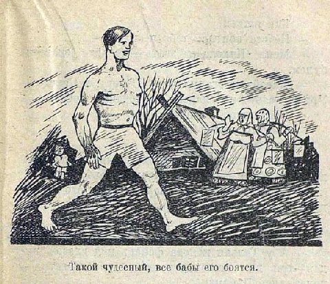 4 4A 10 A Такой все бабы ero боятся.