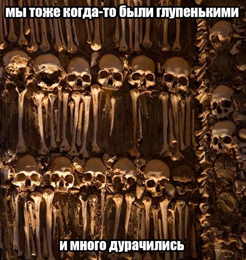 мы тоже когда-то были глупенькими у AN aN И много Дурачились