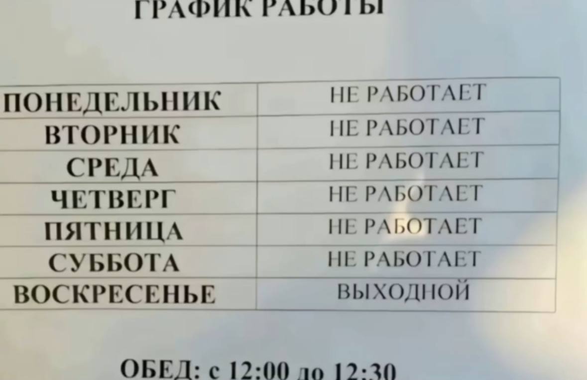 ПОНЕДЕЛЬНИК НЕ РАБОТАЕТ ВТОРНИК НЕ РАБОТАЕТ СРЕДА НЕ РАБОТАЕТ ЧЕТВЕРГ НЕ РАБОТАЕТ ПЯТНИЦА НЕ РАБОТАЕТ НЕ ВОСКРЕСЕНЬЕ ОБЕЛ: с 12:00 17-320
