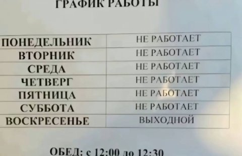 ПОНЕДЕЛЬНИК НЕ РАБОТАЕТ ВТОРНИК НЕ РАБОТАЕТ СРЕДА НЕ РАБОТАЕТ ЧЕТВЕРГ НЕ РАБОТАЕТ ПЯТНИЦА НЕ РАБОТАЕТ НЕ ВОСКРЕСЕНЬЕ ОБЕЛ: с 12:00 17-320