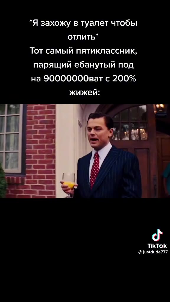 *Я захожу в туалет чтобы Тот самый пятиклассник, парящий ебанутый под