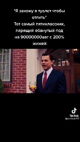 *Я захожу в туалет чтобы Тот самый пятиклассник, парящий ебанутый под