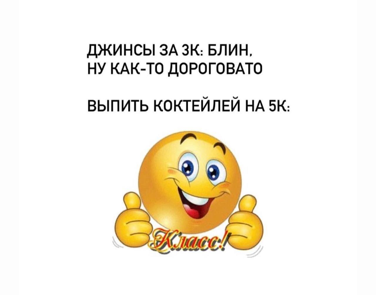 ДЖИНСЫ ЗА БЛИН, НУ КАК-ТО ДОРОГОВАТО ВЫПИТЬ КОКТЕЙЛЕЙ НА 5К