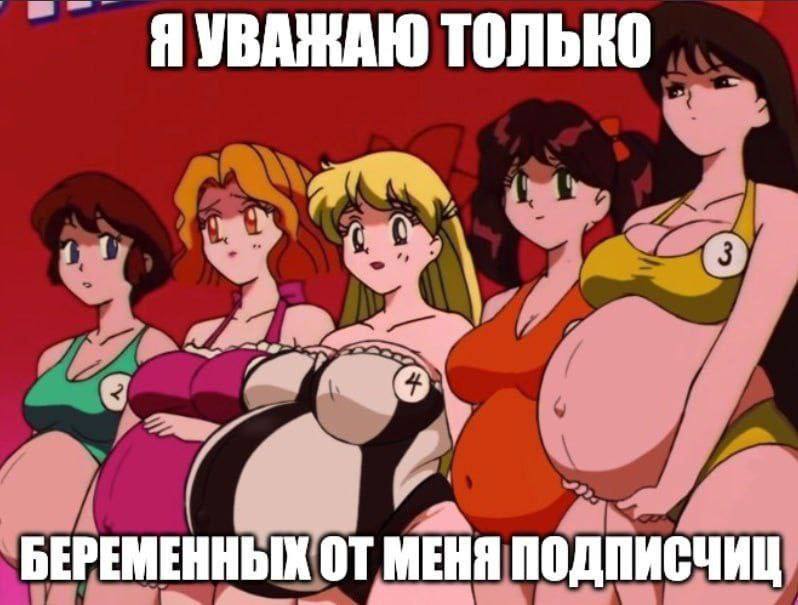 ТОЛЬКО о: БЕРЕМЕННЫХ МЕНЯ ПОДПИСЧИЦ