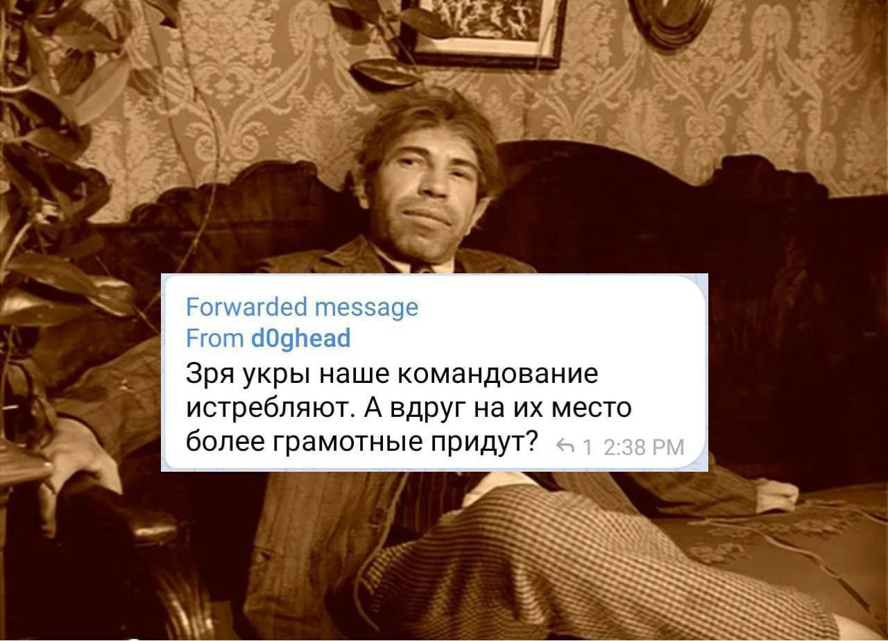 Forwarded message From dOghead Зря укры наше командование истребляют. А вдруг на место более грам отные придут? +1 2:38
