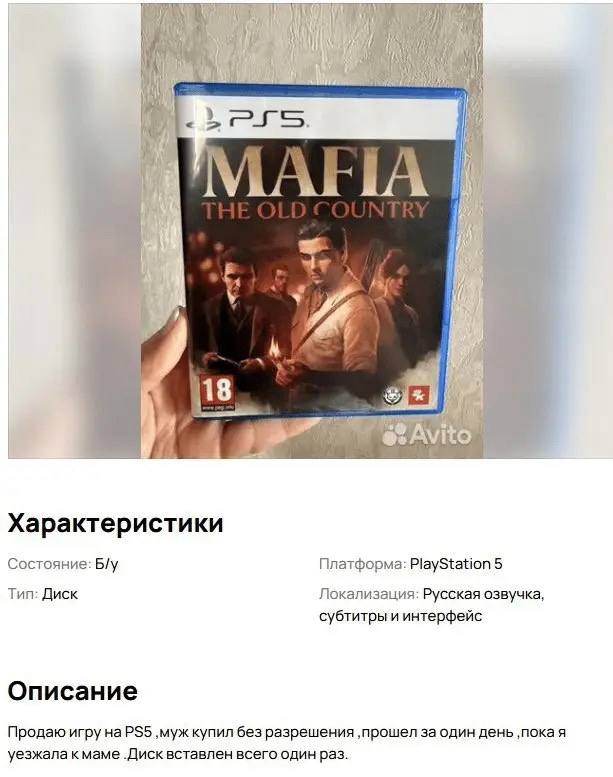 АНА Во Характеристики Состояние: Платформа: PlayStation 5 Тип: Диск Локализация: Русская озвучка, субтитры и интерфейс Описание Продаю игру без разрешения ‚прошел за один день ‚покая уезжала к маме „Д