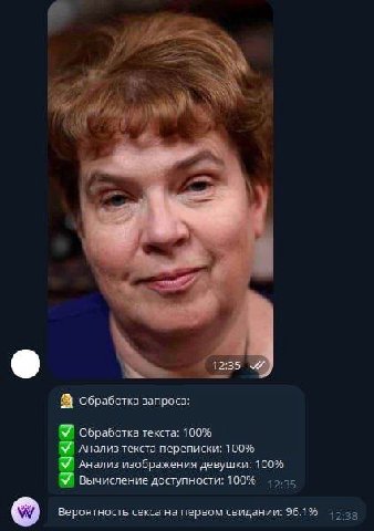4 обработка запроса: Обработка текста: 100% Анализ текста переписки: 100% Анализ изображения девушки: 100% Вычисление доступности: 100% Вероятность секса на первом свидании: 96.1% 45.20