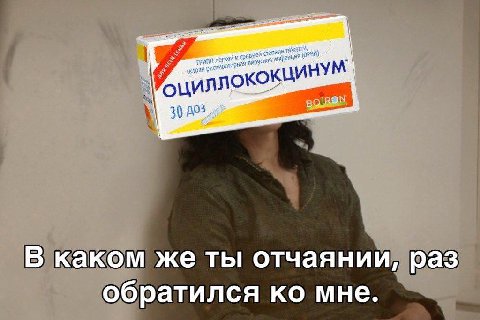 легкой и ни фекция ная ЦИНУ 30 В каком же ты отчаянии, раз обратился мне
