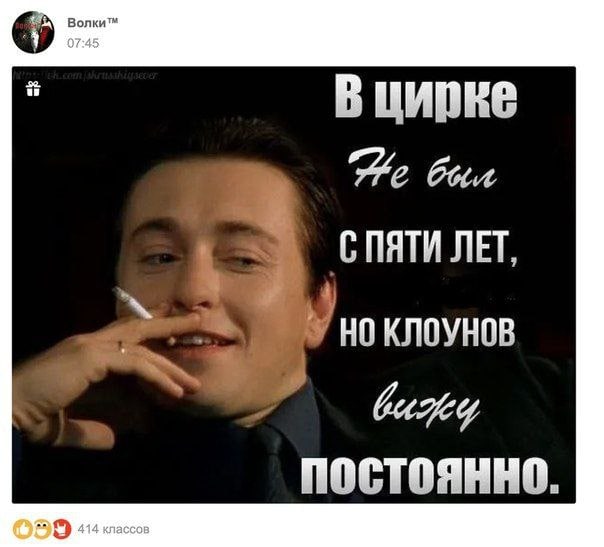 В цирке He Coit ЛЕТ, НО КЛОУНОВ постоянно