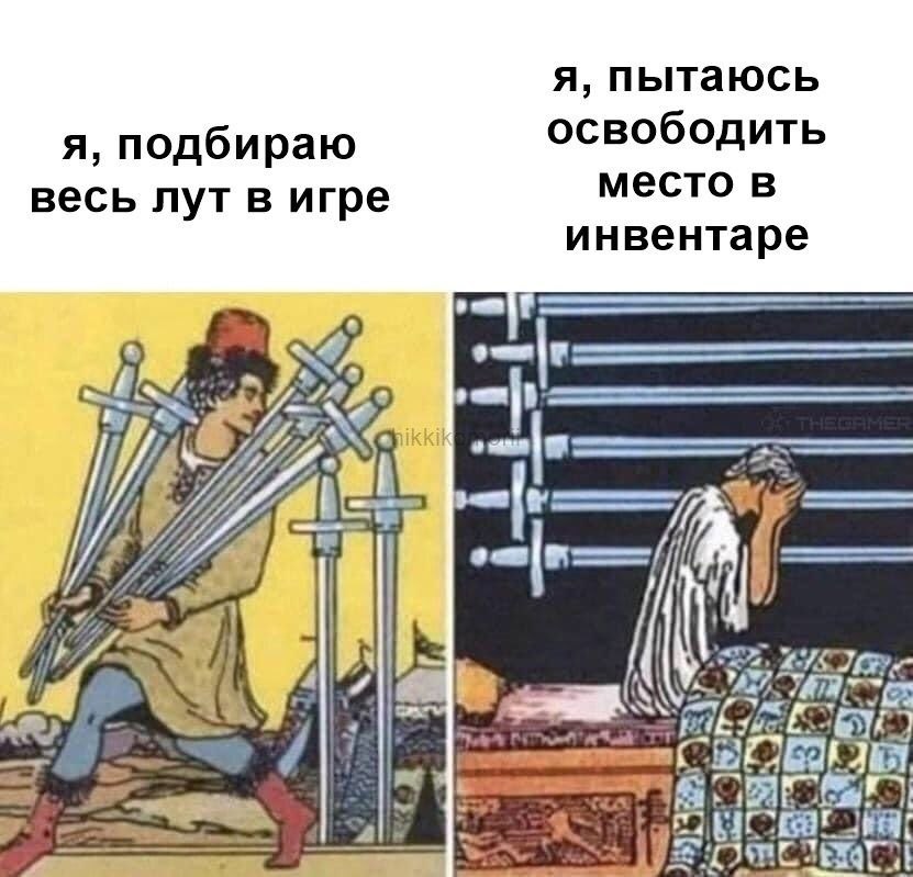 я, пытаюсь освободить я, подбираю место в весь лут в игре инвентаре а 25 И, у 7