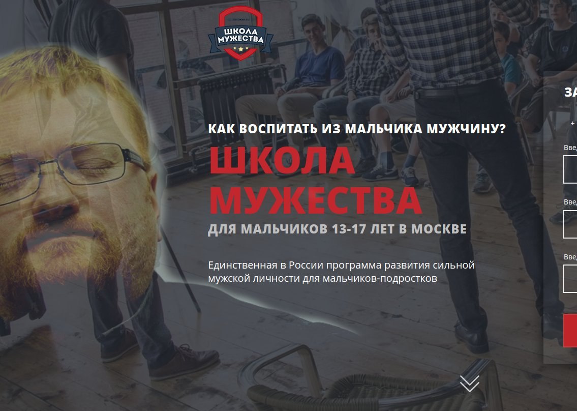 КОЛА МУЖЕСТВА 3/ КАК ВОСПИТАТЬ ИЗ МАЛЬЧИКА МУЖЧИНУ? Вве Вве ДЛЯ МАЛЬЧИКОВ 13-17 ЛЕТ В МОСКВЕ Вве Единственная в России программа развития сильной мужской личности для мальчиков-подростков