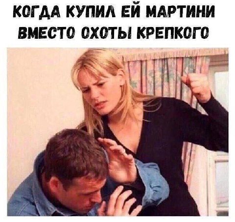 КОГДА КУПИЛ МАРТИНИ ВМЕСТО ОХОТЫ КРЕПКОГО