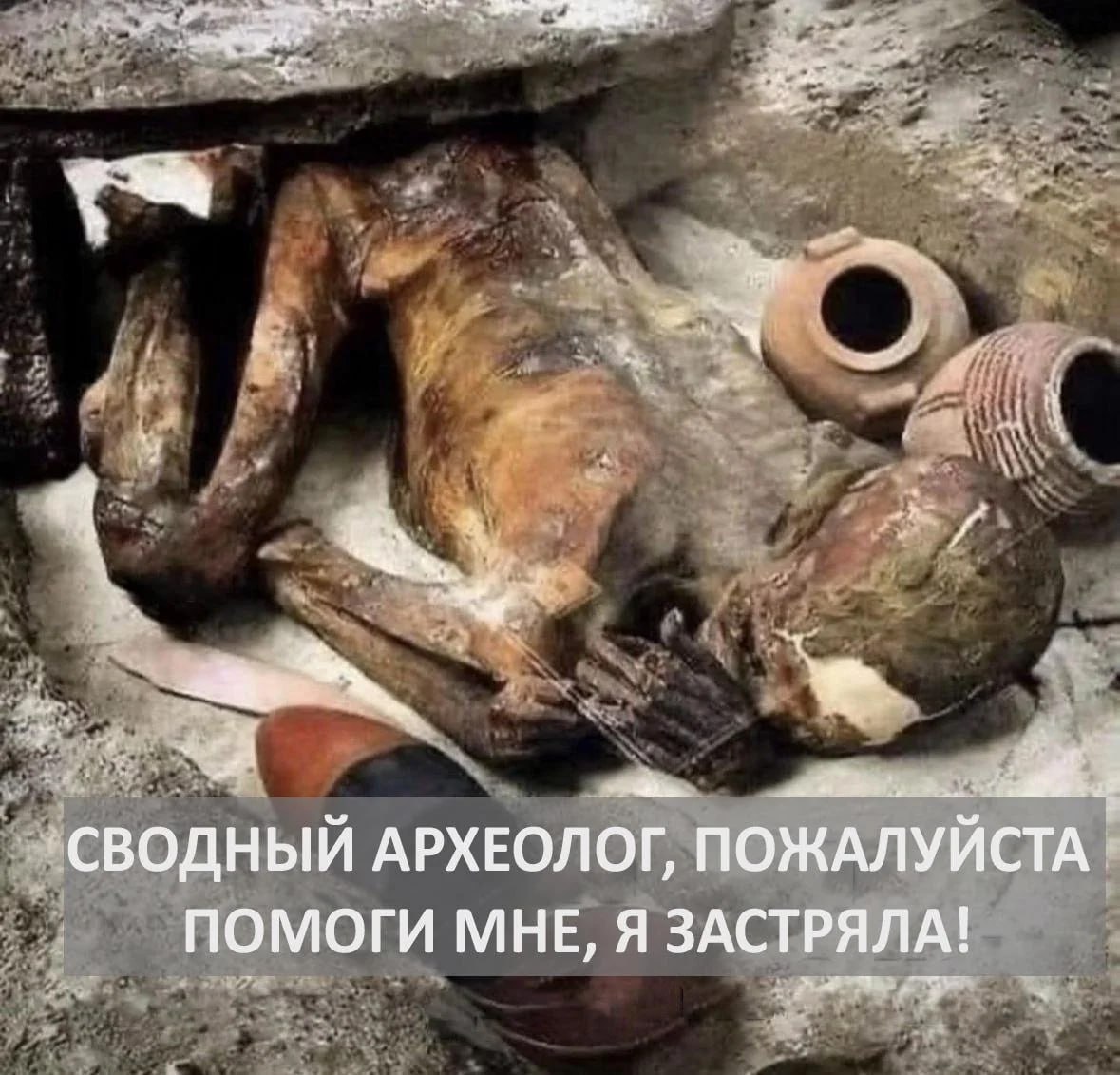 водный АРХЕОЛОГ, ПОЖАЛУЙСТА ПОМОГИ МНЕ, Я ЗАСТРЯЛА!