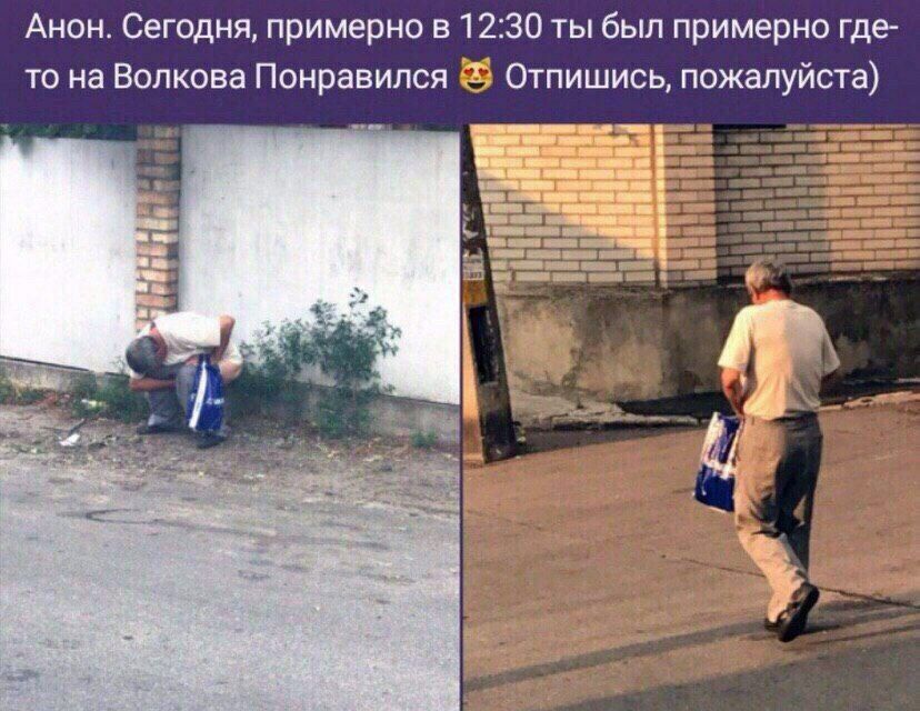 Анон. Сегодня, примерно в 12:30 ты был примерно где- то на Волкова Понравился Отпишись, пожалуйста) we Я 7