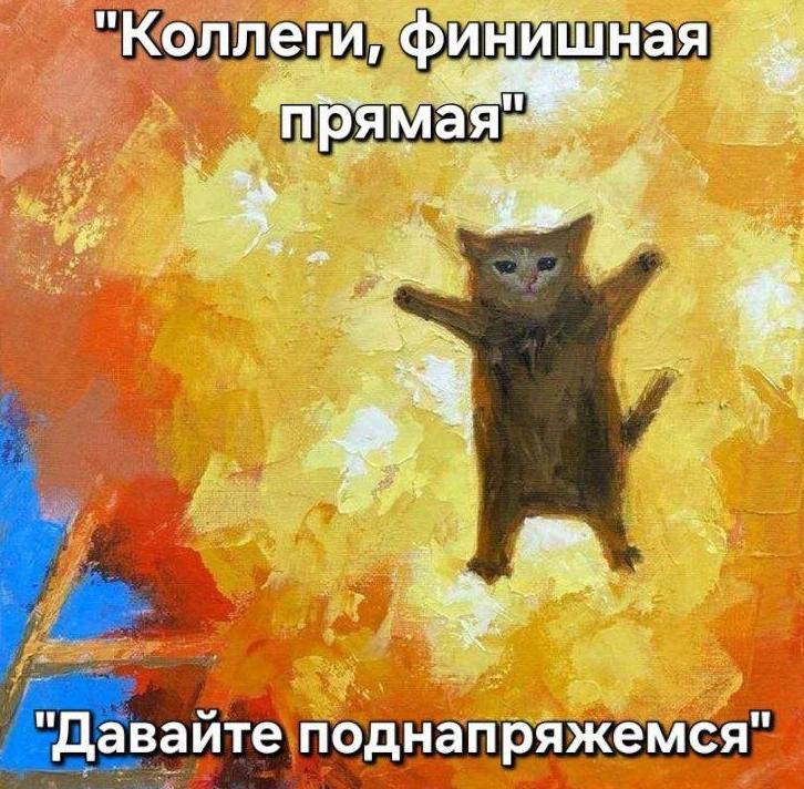 “Konner и, и ямая a 3% a- 4 "Давайте поднапряжемся"