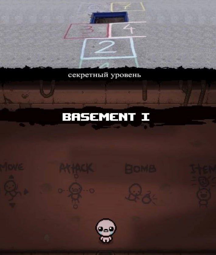 секретный уровень BASEMENT I