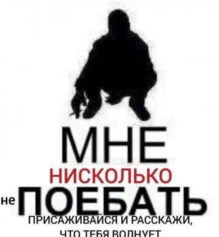 МНЕ НИСКОЛЬКО
