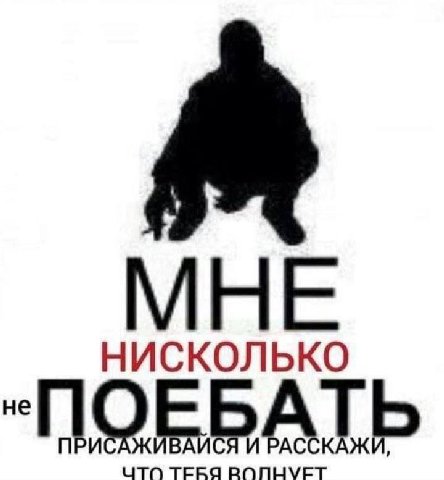 МНЕ НИСКОЛЬКО