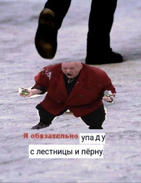 Я обязательно упаду с лестницы и пёрну.