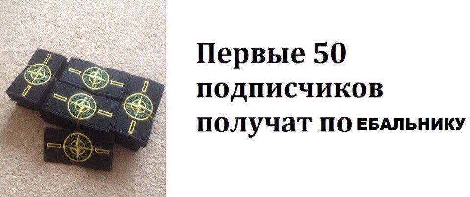 7 Первые 50 подписчиков получат ПО ЕБАЛЬНИКУ