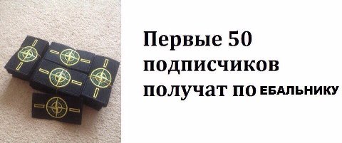 7 Первые 50 подписчиков получат ПО ЕБАЛЬНИКУ