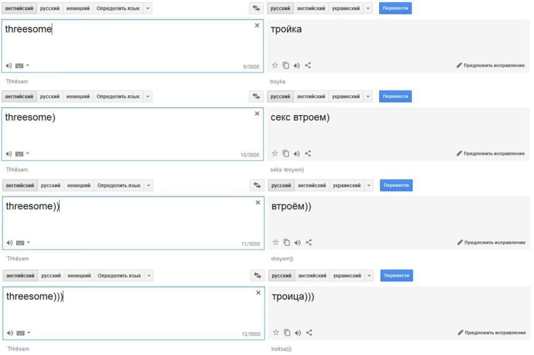 Перевести английский русский немецкий Определить язык русский английский украинский тройка Предложить исправление 9/5000 THrésam troyka английский русский немецкий Определить язык русский английский у